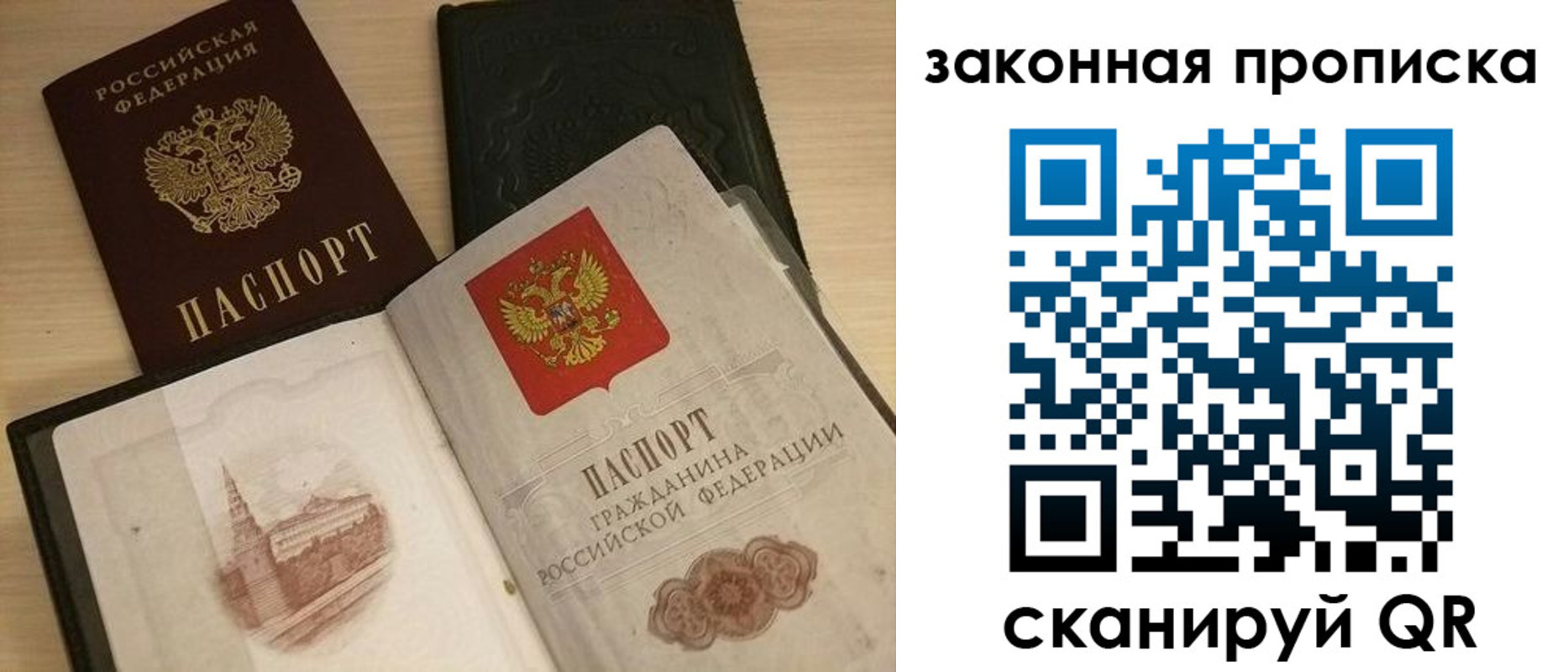 временная регистрация гарантия в Иркутской области