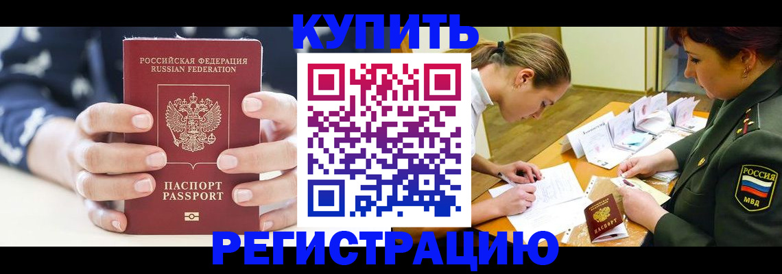 прописка для кредита в Иркутской области