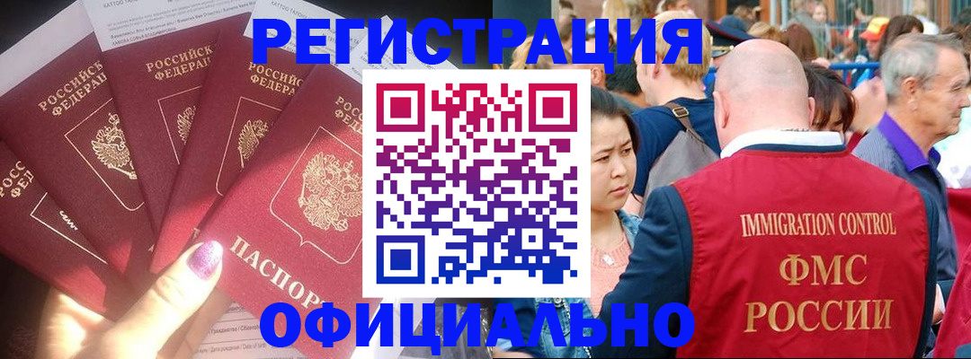 миграционный учет в Иркутской области
