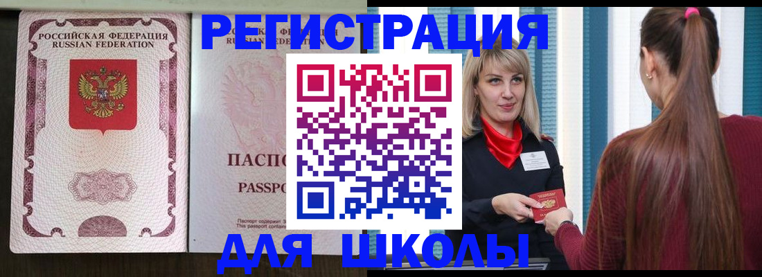 временная регистрация в Иркутской области