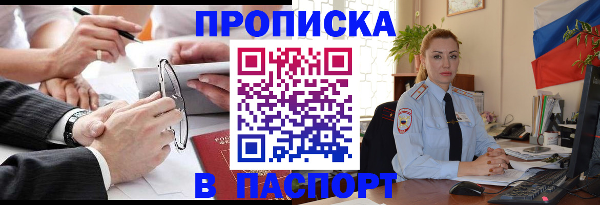 временная регистрация законно в Иркутской области